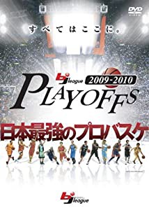 2009-2010 bj-league PLAYOFFS [DVD](中古品)