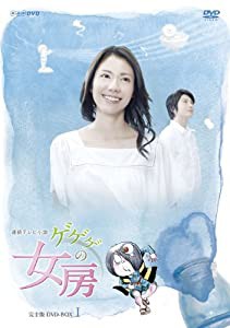 ゲゲゲの女房 完全版 DVD-BOX1(中古品)