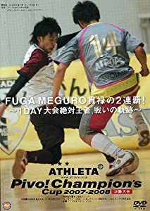 ATHLETA Pivo! Champion's Cup 07-08決勝大会 FUGA MEGURO貫禄の2連覇!~1DAY大会絶対王者、戦いの軌跡~ [DVD](中古品)