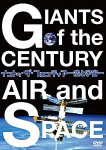 イントゥ・ザ・フロンティア-空と宇宙- 《2010年 初回限定生産盤》 [DVD](中古品)