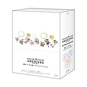 藤子・F・不二雄 TVアニメ アーカイブス DVD-BOX(中古品)