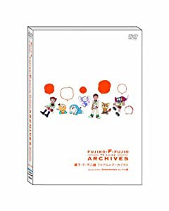 藤子・F・不二雄 TVアニメ アーカイブス DVD (ホンワカ編)(中古品)