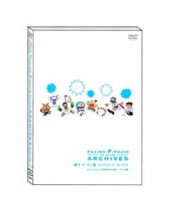 藤子・F・不二雄 TVアニメ アーカイブス DVD (ハラハラ編)(中古品)