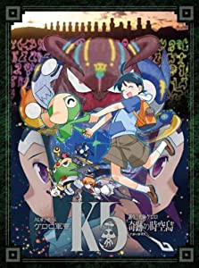 超劇場版ケロロ軍曹 誕生!究極ケロロ 奇跡の時空島であります!! 限定版 [DVD](中古品)