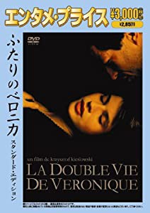 （エンタメ・プライス） ふたりのベロニカ スタンダード・エディション [DVD](中古品)