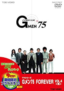 Gメン’75 FOREVER VOL.4（完）【DVD】(中古品)