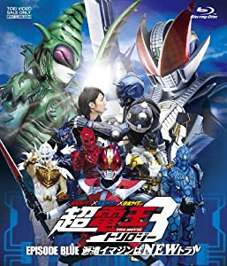 仮面ライダー×仮面ライダー×仮面ライダー THE MOVIE 超・電王トリロジー EPISODE BLUE 派遣イマジンはNEWトラル【BD】 [Blu-ra