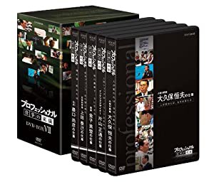 プロフェッショナル 仕事の流儀 第VII期 DVD BOX(中古品)