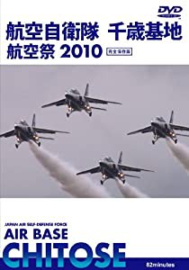 航空自衛隊 千歳基地 航空際2010 [DVD](中古品)