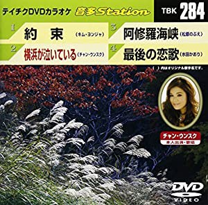 テイチクDVDカラオケ 音多Station(中古品)