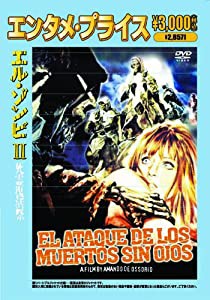 ＜エンタメ・プライス＞エル・ゾンビ?U　死霊復活祭 [DVD](中古品)