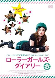 ローラーガールズ・ダイアリー [DVD](中古品)