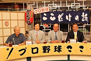 プロ野球ここだけの話　オールスターゲーム名場面秘話 [DVD](中古品)