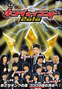 キング オブ コント 2010 [DVD](中古品)