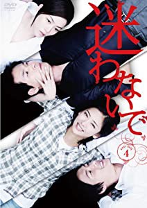 迷わないでDVD-BOX4(中古品)