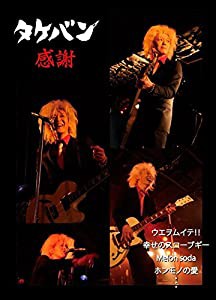 感謝 [DVD](中古品)