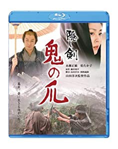 隠し剣　鬼の爪 [Blu-ray](中古品)