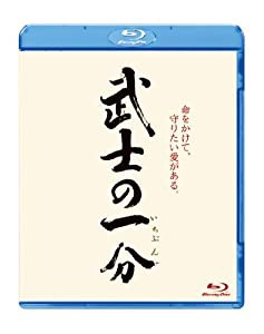 武士の一分 [Blu-ray](中古品)