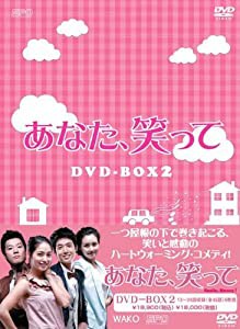 あなた、笑って　DVD-BOX2(中古品)