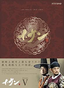 イ・サン DVD-BOX V(中古品)