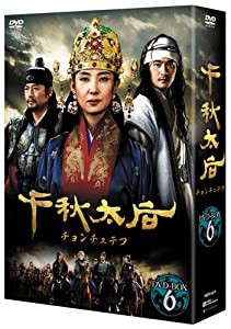 千秋太后［チョンチュテフ］ DVD-BOX6(中古品)