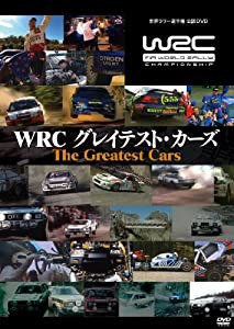 WRC グレイテスト・カーズ [DVD](中古品)