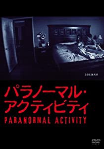 パラノーマル・アクティビティ [DVD](中古品)
