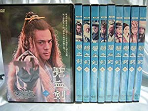 碧血剣 全10巻セット [レンタル落ち] [DVD](中古品)