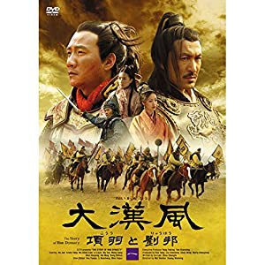 大漢風 項羽と劉邦 全17巻セット [レンタル落ち] [DVD](中古品)