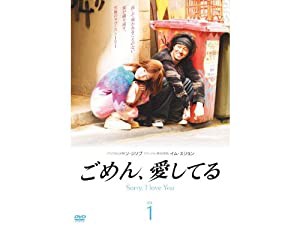 ごめん、愛してる 全8巻セット [レンタル落ち] [DVD](中古品)