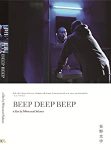 BEEP DEEP BEEP [DVD](中古品)