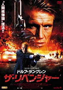 ドルフ・ラングレン ザ・リベンジャー [DVD](中古品)