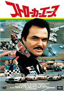 ストローカーエース [DVD](中古品)