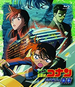 劇場版 名探偵コナン　水平線上の陰謀(ストラテジー)(Blu-ray Disc)(中古品)