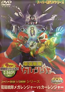 ＜キャンペーン＞電磁戦隊メガレンジャーVSカーレンジャー【DVD】(中古品)