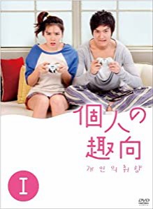 個人の趣向 DVD−BOX?T(中古品)