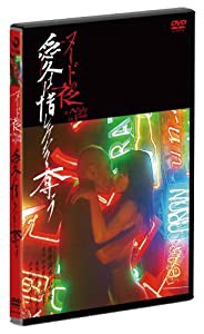 ヌードの夜/愛は惜しみなく奪う　ディレクターズ・カット　完全版 [DVD](中古品)