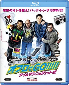 オフロでGO!!!!!　タイムマシンはジェット式 [Blu-ray](中古品)