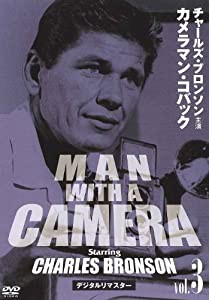 チャールズ・ブロンソン カメラマン・コバック Vo.3 デジタルリマスター版 [DVD](中古品)