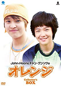 John-Hoon&チャン・グンソクのオレンジ コレクターズBOX [DVD](中古品)