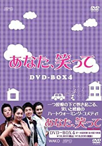 あなた、笑って　DVD-BOX4(中古品)