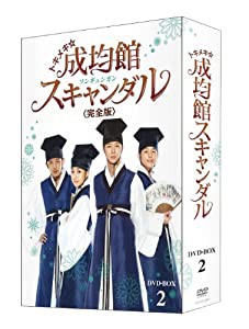 トキメキ☆成均館スキャンダル＜完全版＞DVD-BOX2(中古品)