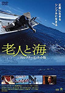 老人と海 [DVD](中古品)