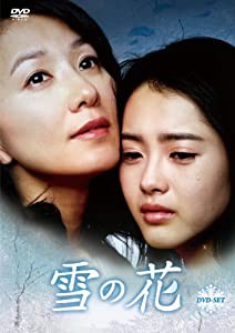 雪の花　DVD−SET(中古品)