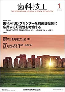 歯科技工 歯科用3Dプリンターを前歯部症例に応用する可能性を考察する -BEGO VARSEO Sを臨床応用したインハウス3Dプリンターの実