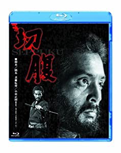 切腹 [Blu-ray](中古品)