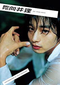 月刊MEN 向井理【DVD付き写真集】(中古品)