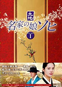 名家の娘 ソヒ　DVD-BOX1(中古品)