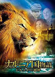 ナルニア国物語 C.S.ルイスの軌跡 [DVD](中古品)