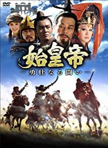 始皇帝 -勇壮なる闘い- DVD-BOXI(中古品)